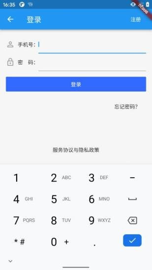 国培教务截图3