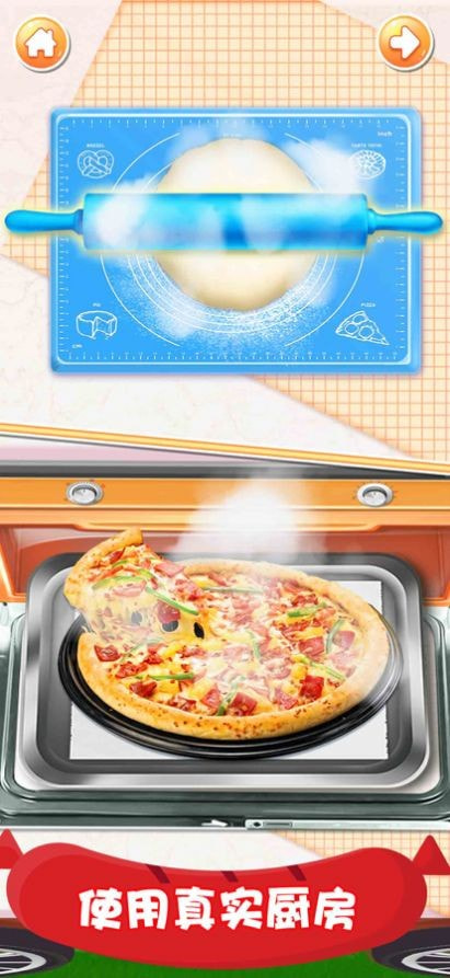 披萨成型制造者(Pizza Shape Maker)1