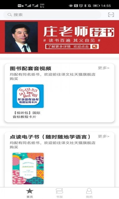 译文语言学习截图1