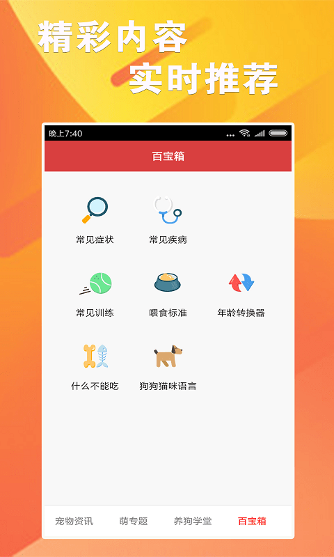 跑狗报截图1