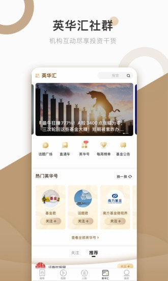 中国基金报截图5