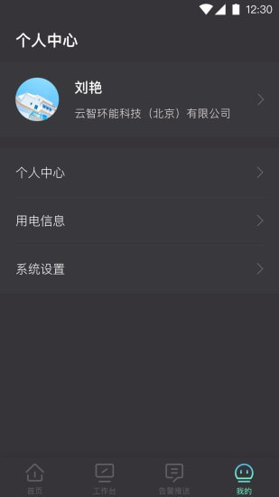 云智能效截图5