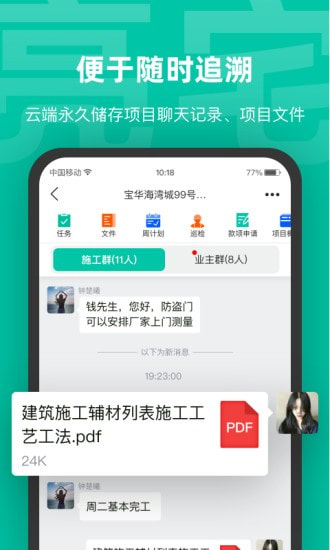 亮宅截图3