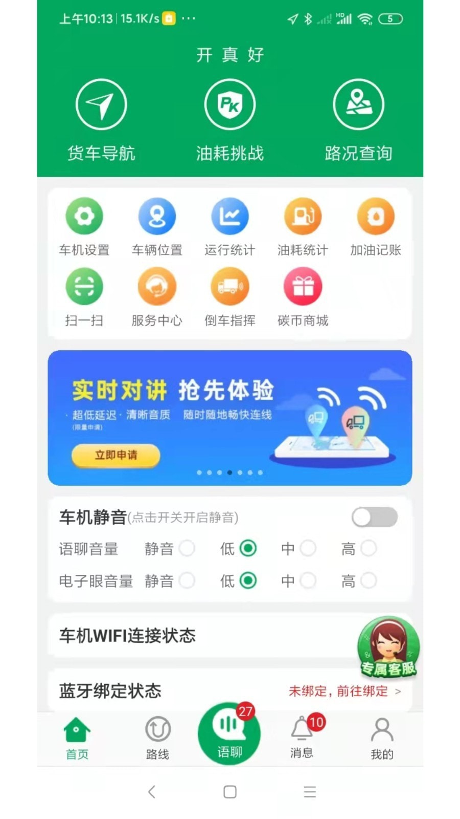 开真好截图1