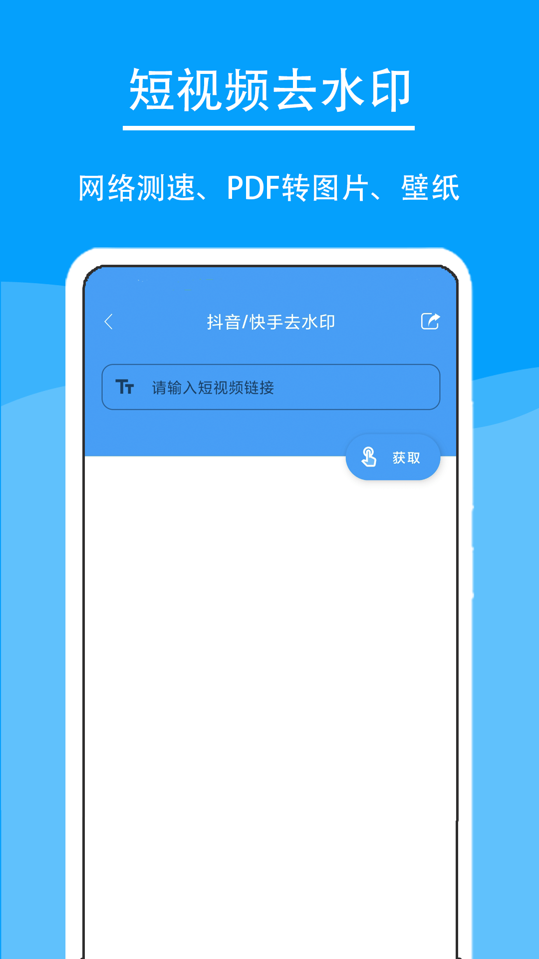 极速工具箱截图3