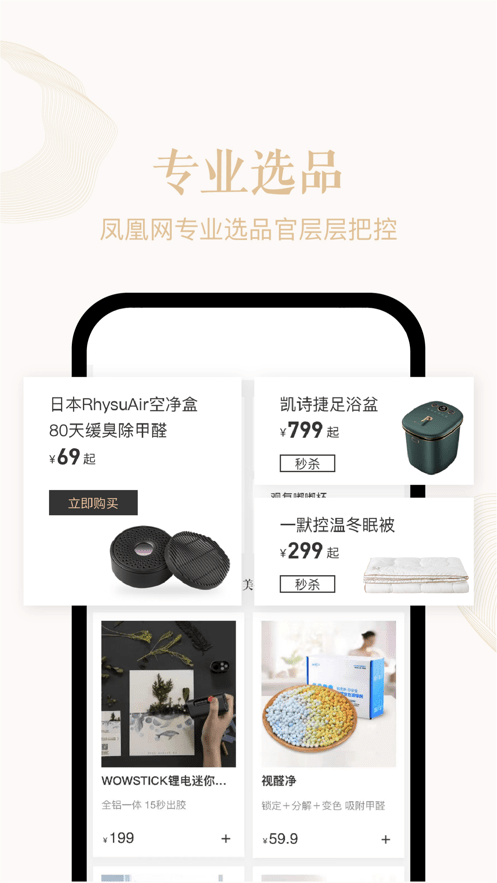 凰家艺品截图3