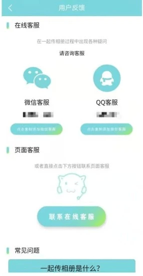 一起传相册截图3