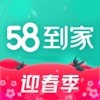 58到家师傅版