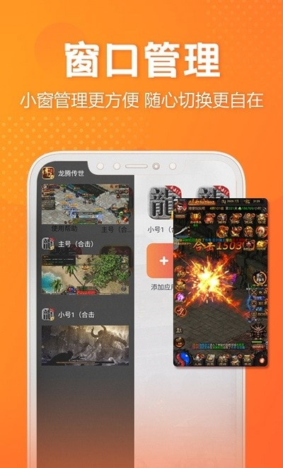 贪玩世界多开器截图2