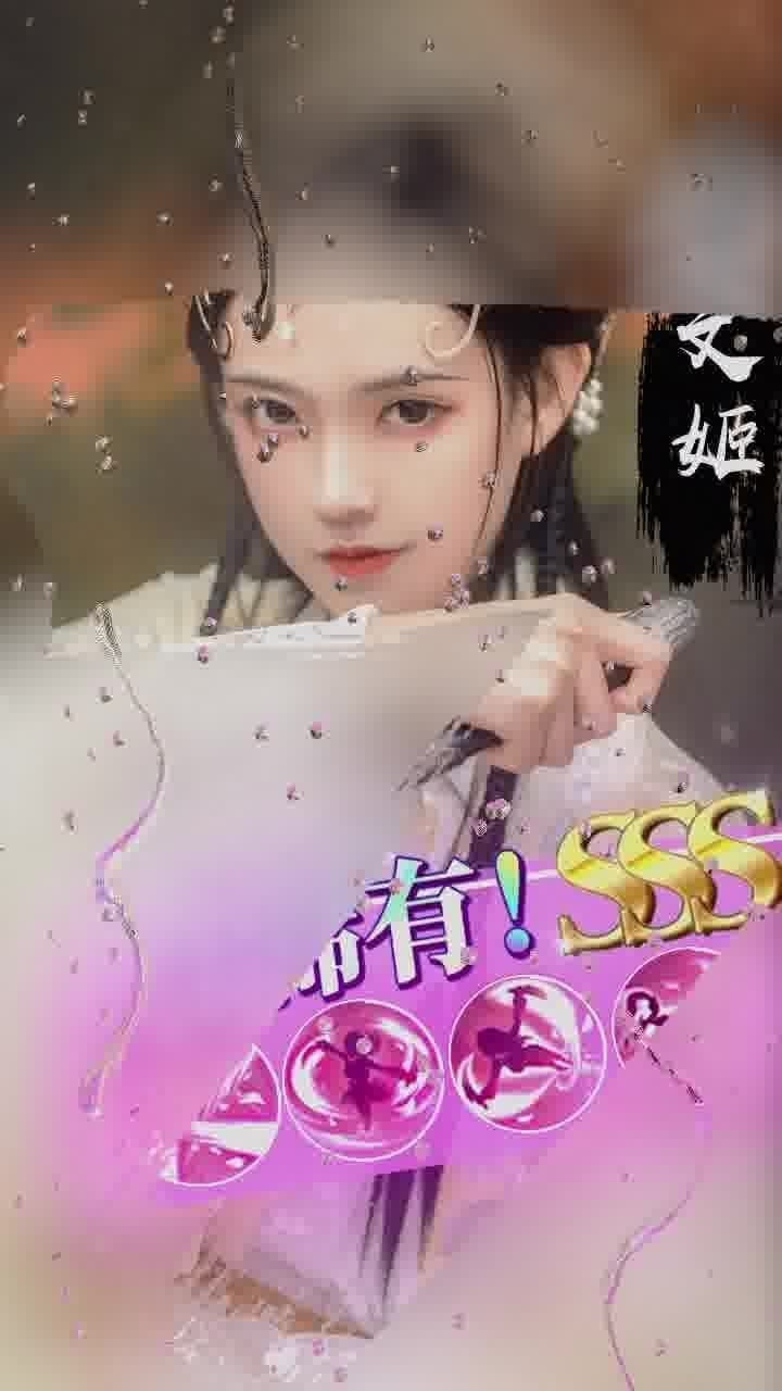 香艳三国2