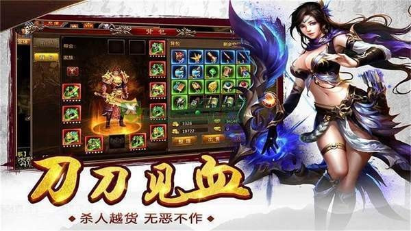 天罡传奇180星王合击截图2