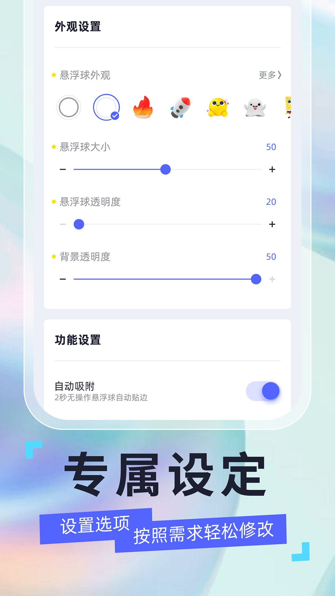 安卓悬浮球0