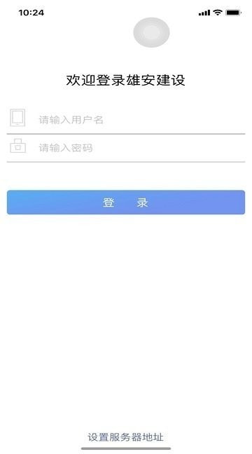 雄安建设截图2