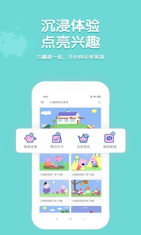 小猪英语截图1