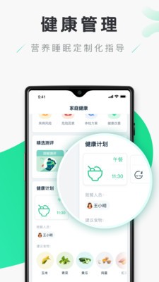 Shaafi截图2