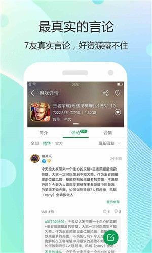 隐绅游戏盒截图3