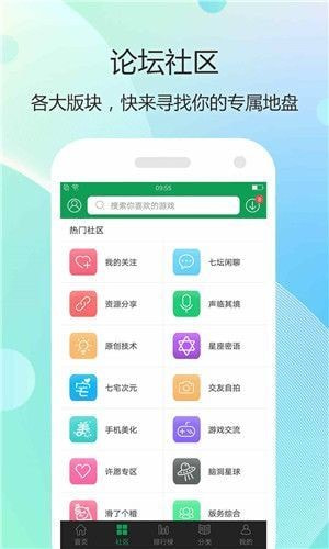 隐绅游戏盒截图2