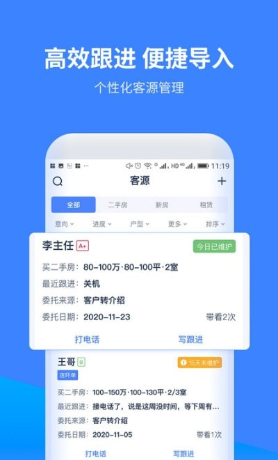 找房A加截图3