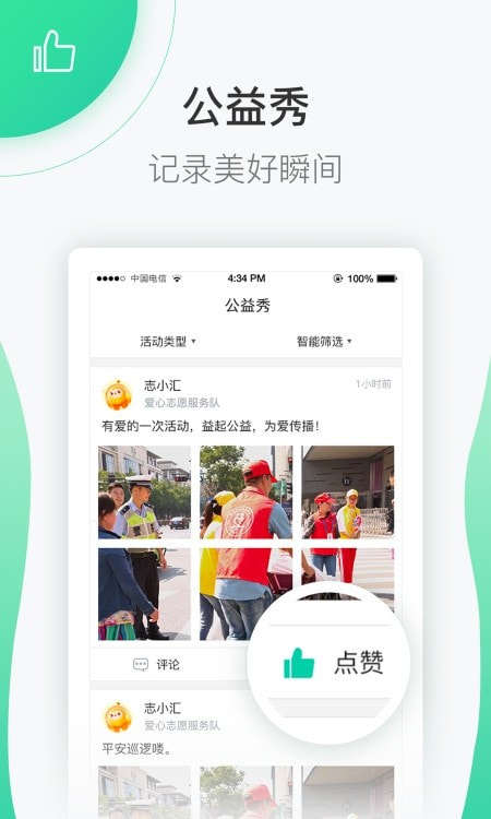 志愿汇app注册截图2