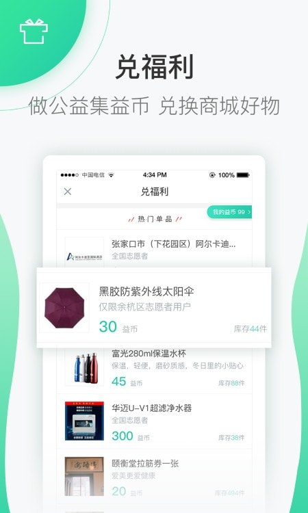 志愿汇app注册截图1