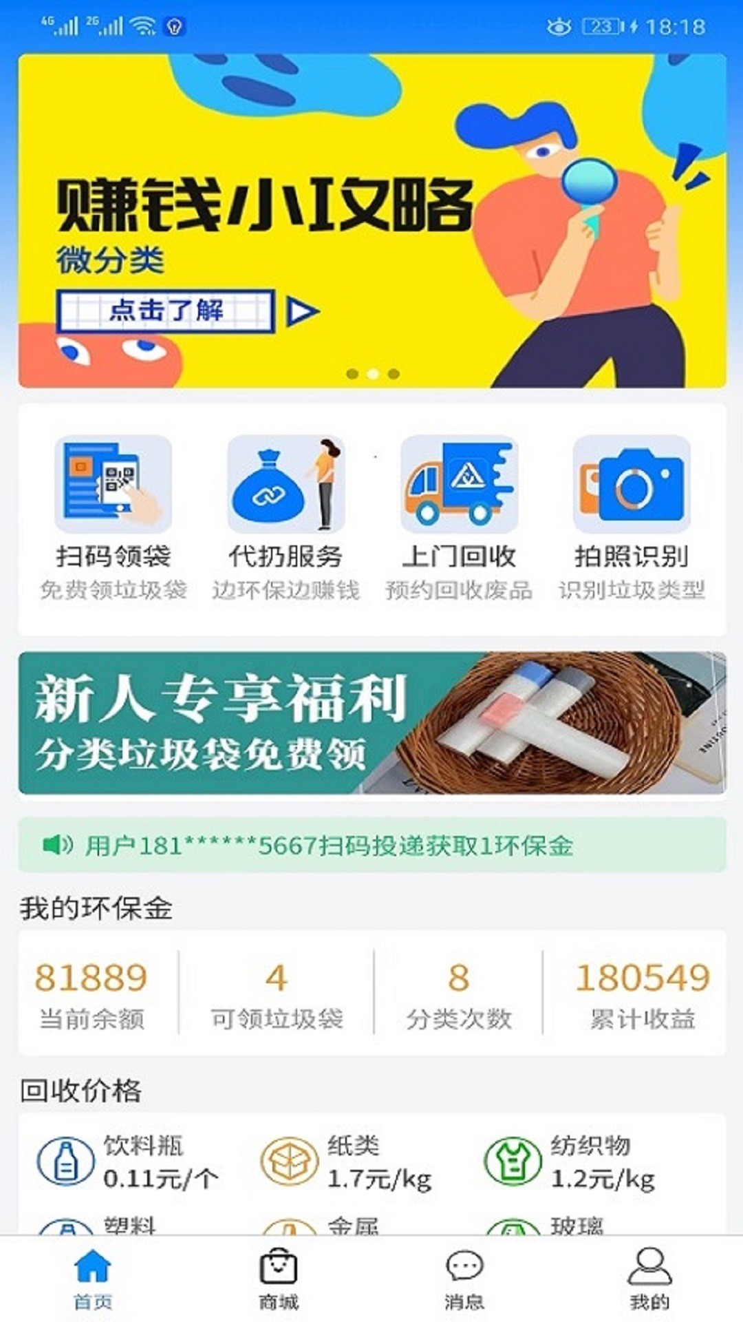 微分类截图4