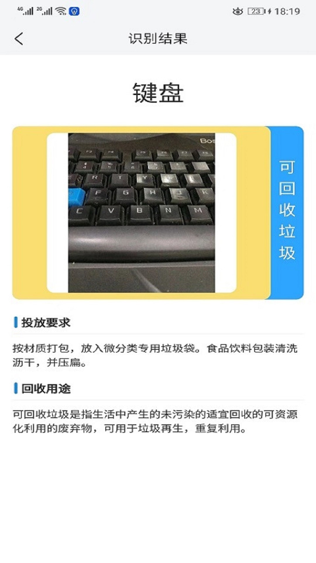 微分类截图3