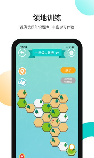 分之道截图3