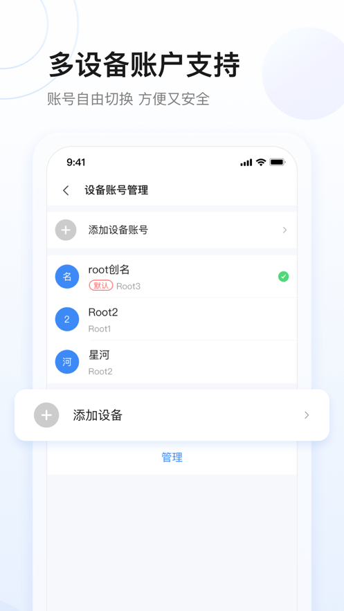 星网储截图4