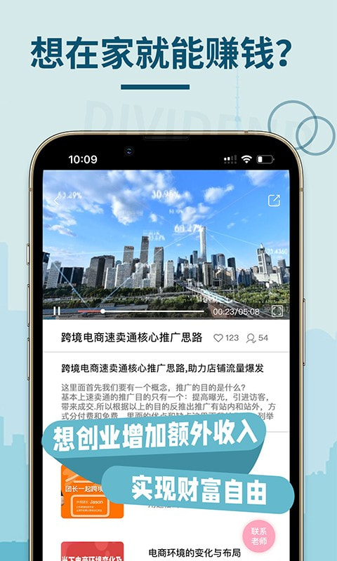 新手开网店兼职赚钱app下载截图4