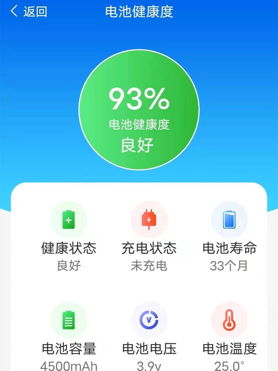 极速充电截图4