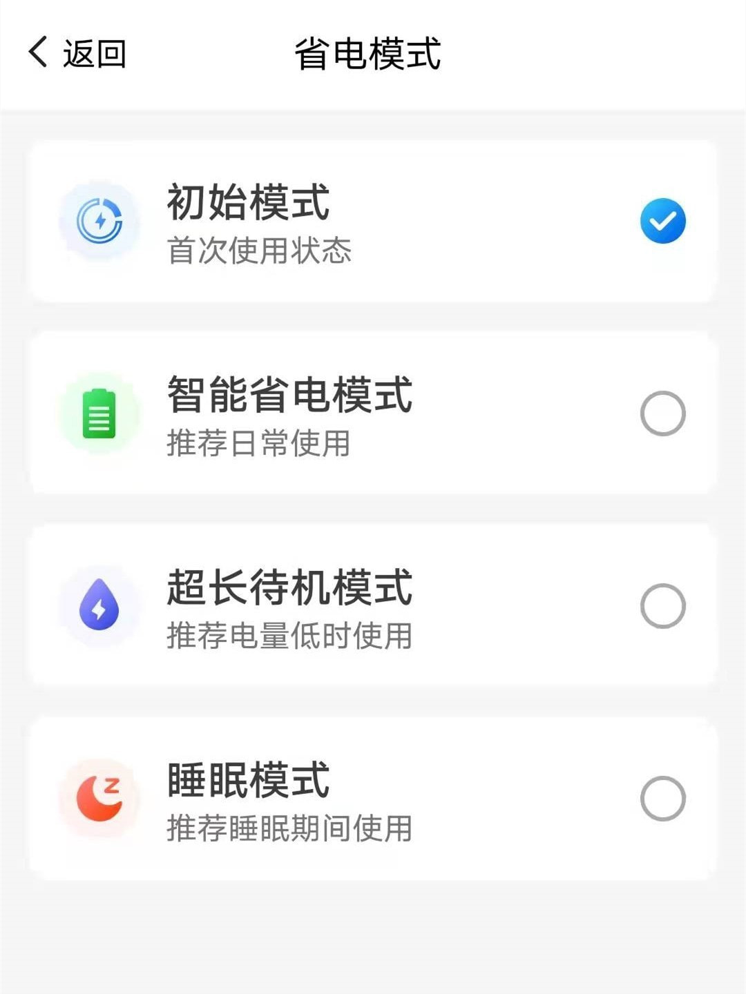 极速充电截图1