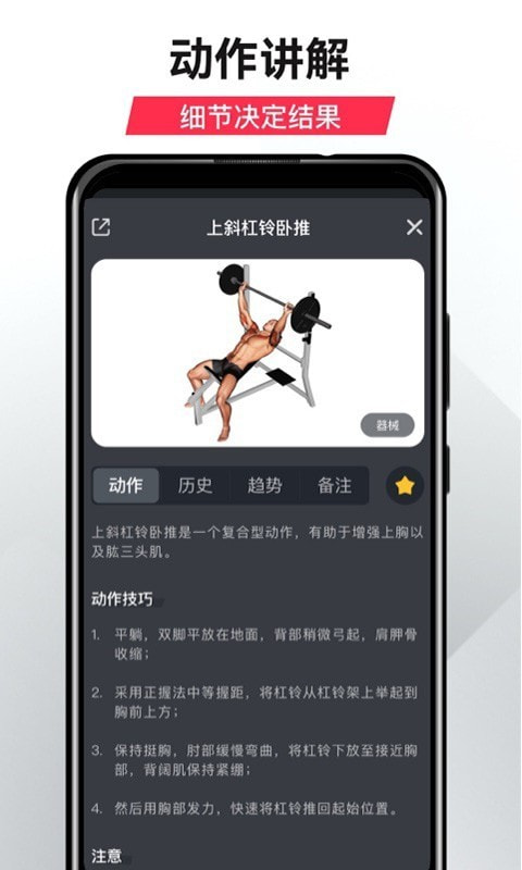 GoFit开练3