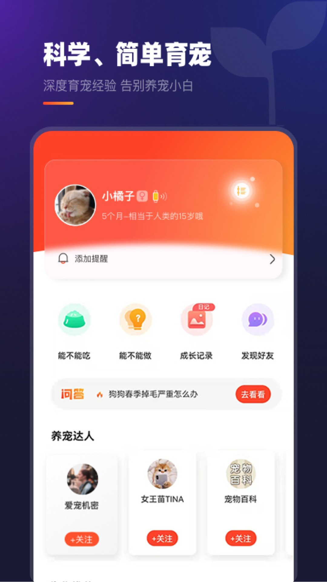 趣爪印截图4