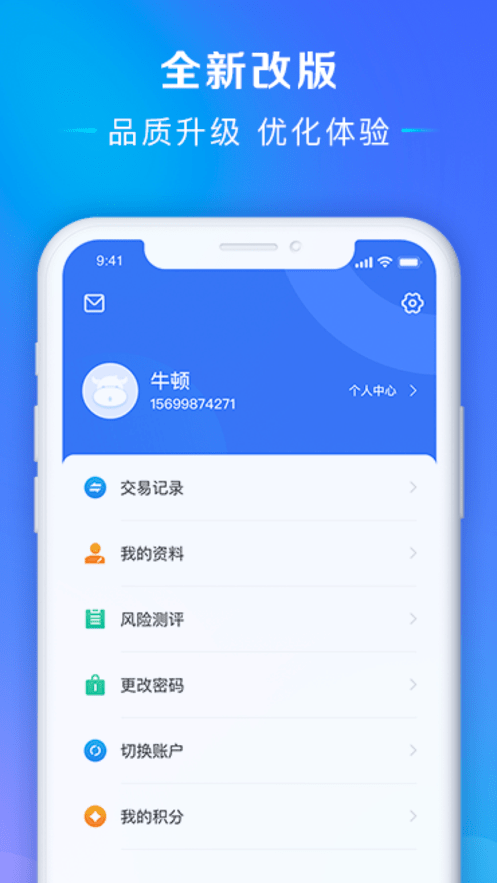 万维偲科聆截图3