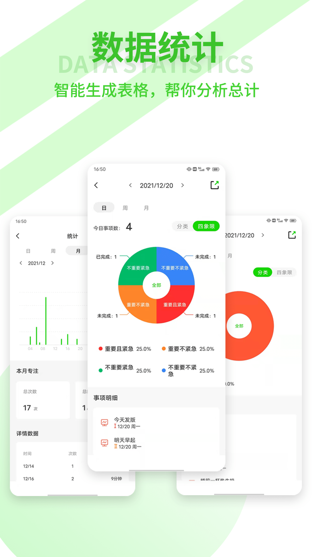 青提时光最新版4