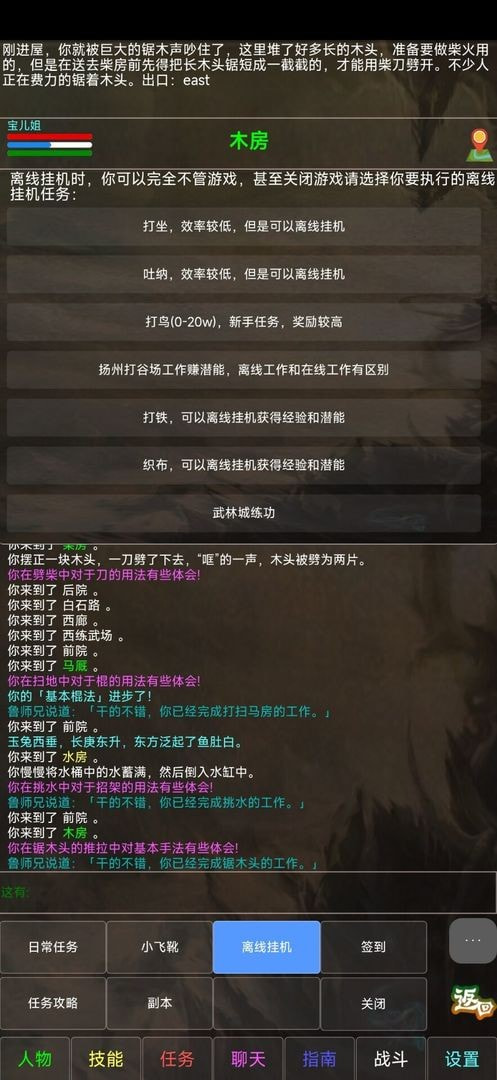 神州风云MUD0