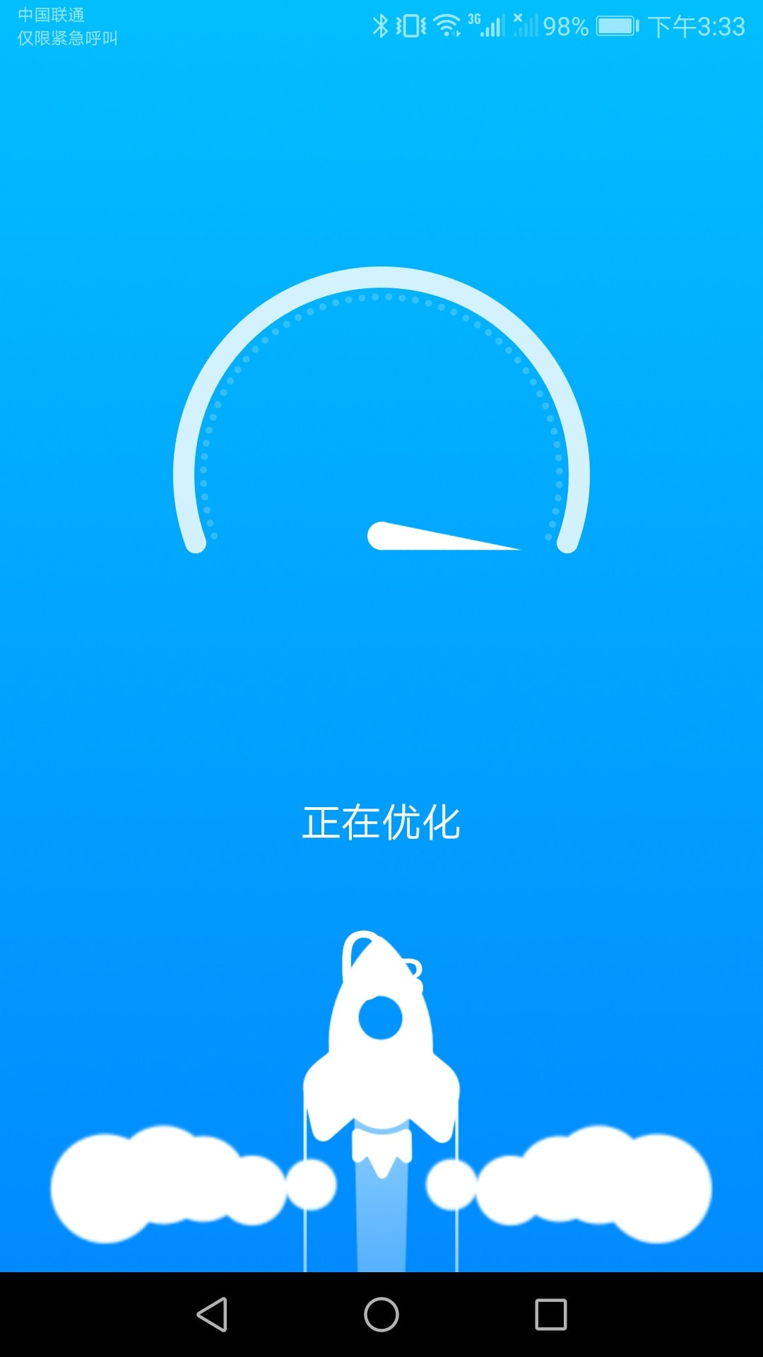 手机优化助手app截图1