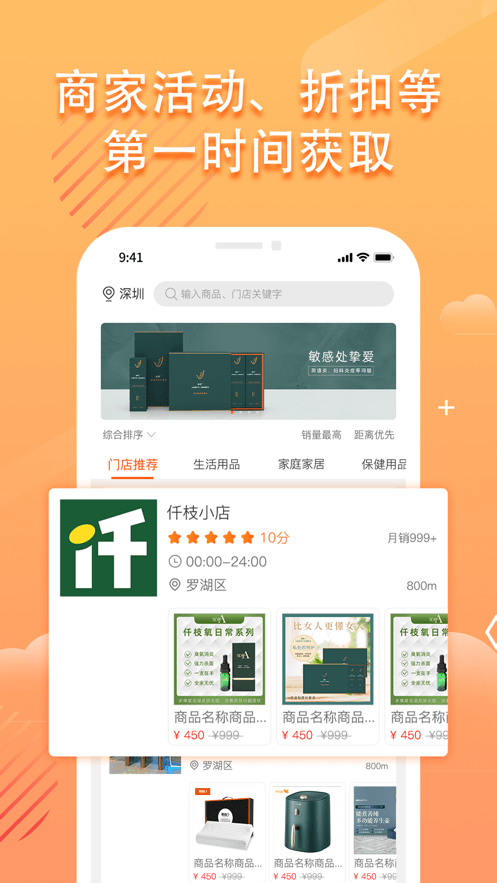 仟店go下载安装截图2