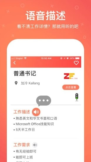 findjobs找工下载安装截图3