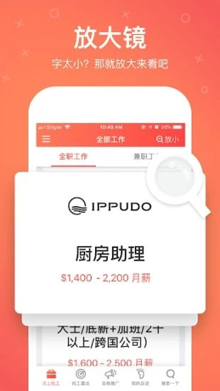 findjobs找工下载安装1