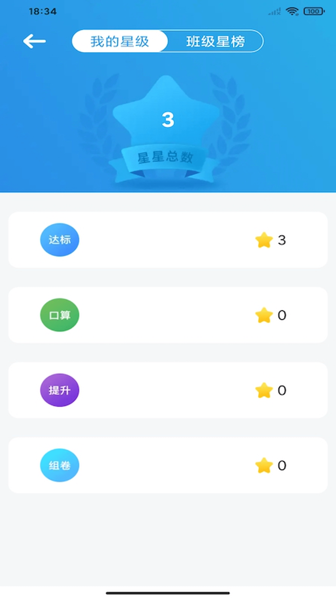 狸米启航截图2