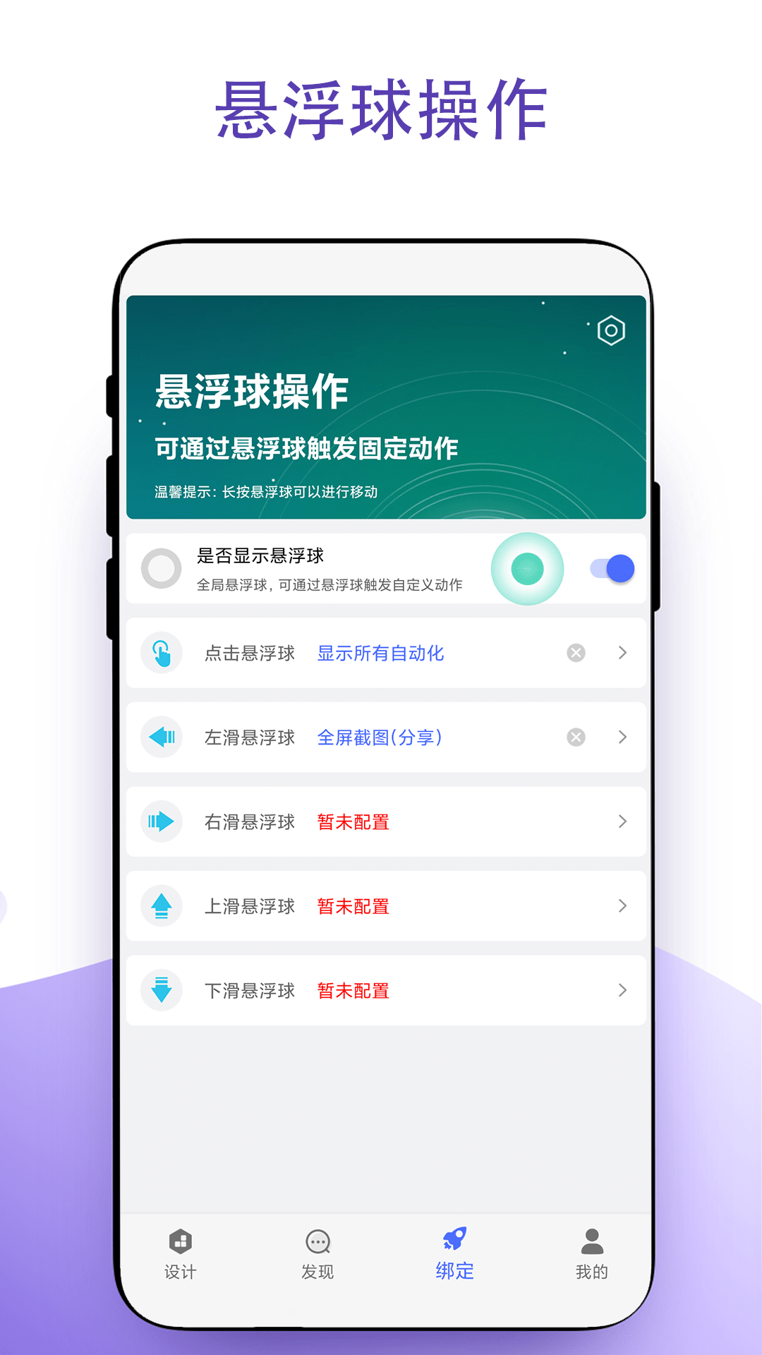 实用安卓捷径截图1