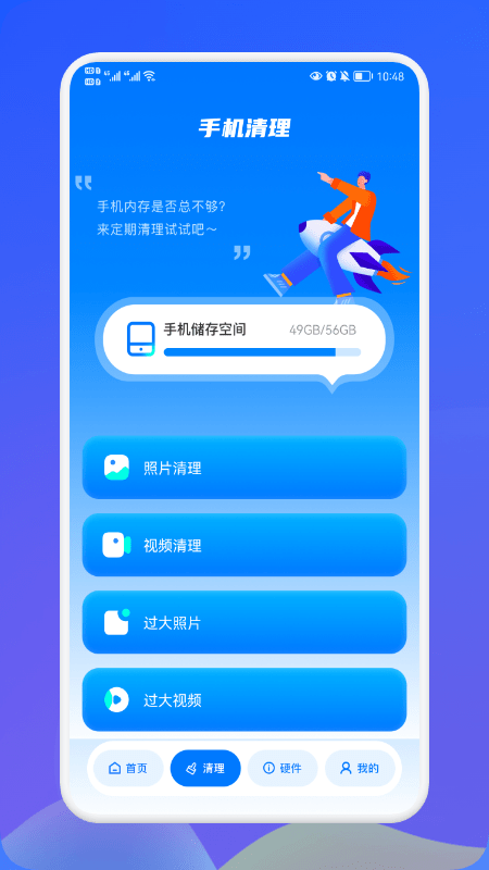 无线网伴侣截图2