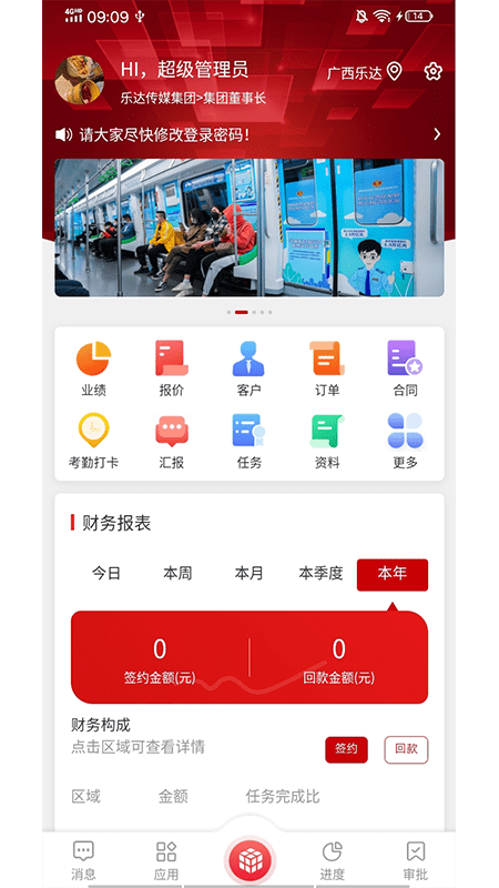 魔方乐达截图4