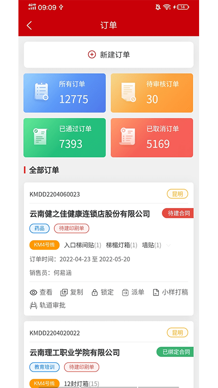 魔方乐达截图3