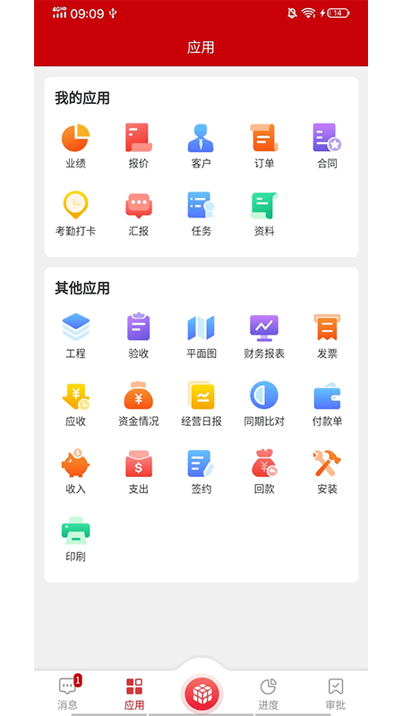 魔方乐达截图2