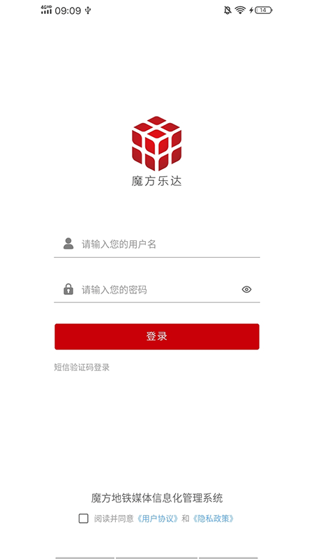 魔方乐达截图1