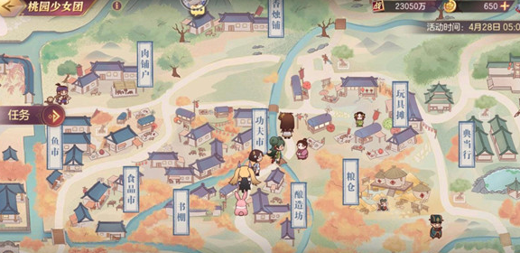 三国志幻想大陆春游的桃子任务攻略