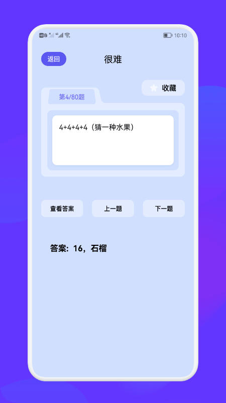 脑洞大乱斗2