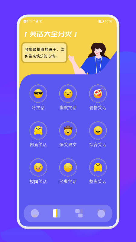 脑洞大乱斗截图2